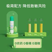 COKIT植气专研止痒走珠凝露儿童宝宝止痒膏蚊虫叮咬消肿驱蚊