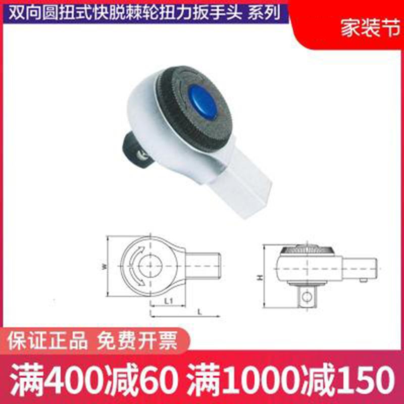 K牌 扭力扳手头系列