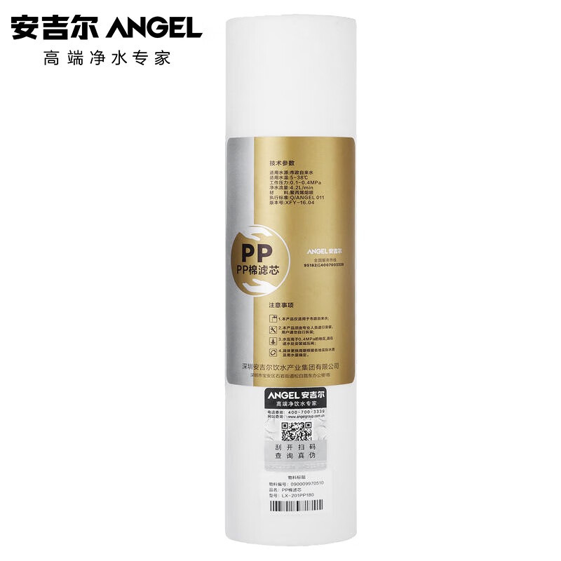 安吉尔净水器滤芯pp棉滤芯适用t1c120523052375a4a6v3x6t6v6等净水器