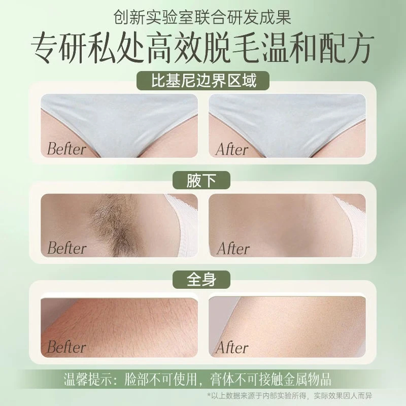 儒意植萃舒肤倍护脱毛膏150g高清大图
