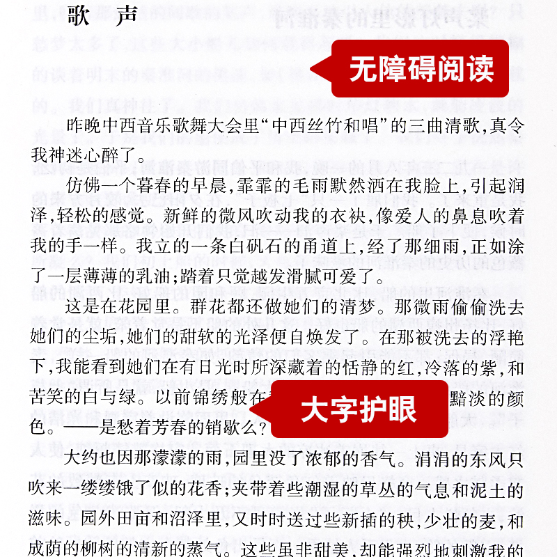 醉染图书朱自清精选集9787519030896高清大图