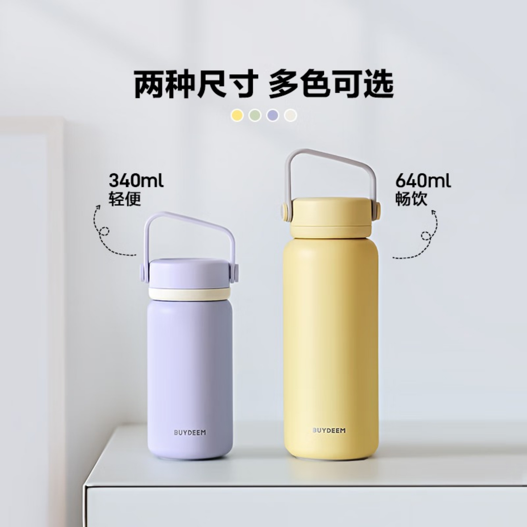 北鼎(Buydeem)泡茶保温杯 茶水分离杯大容量实用水杯[燕麦白]340ml高清大图