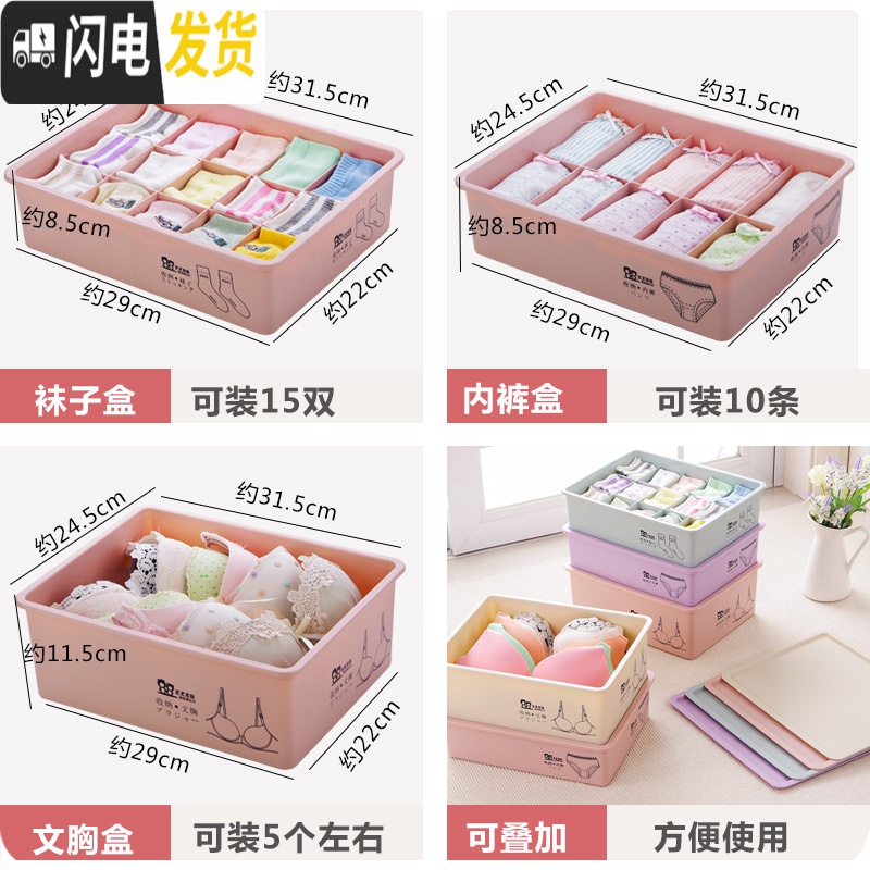 三维工匠家用装衣柜内裤内衣收纳盒塑料抽屉式宿舍女文胸袜子内衣裤整理箱高清大图