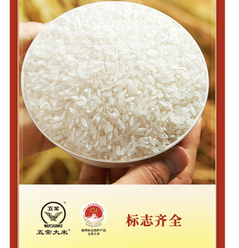 十月稻田 丰年臻选五常大米5kg高清大图