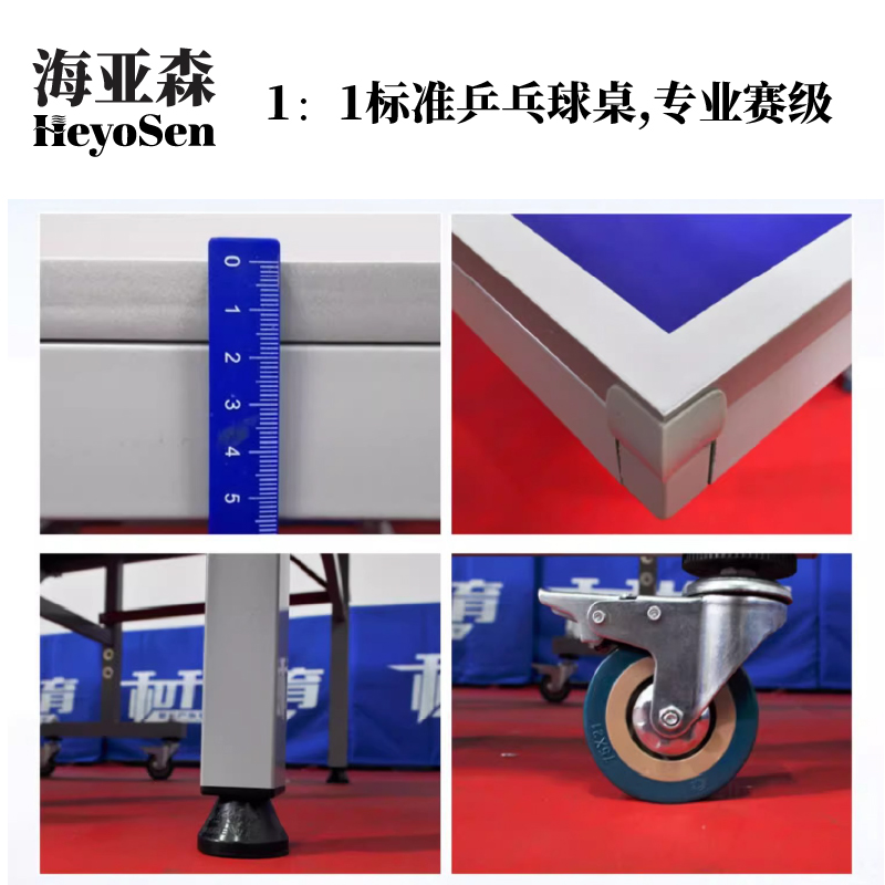 海亚森 TKTY1065 乒乓球桌2件套(桌台+网架) 2.00个/套(计价单位:套)蓝色高清大图
