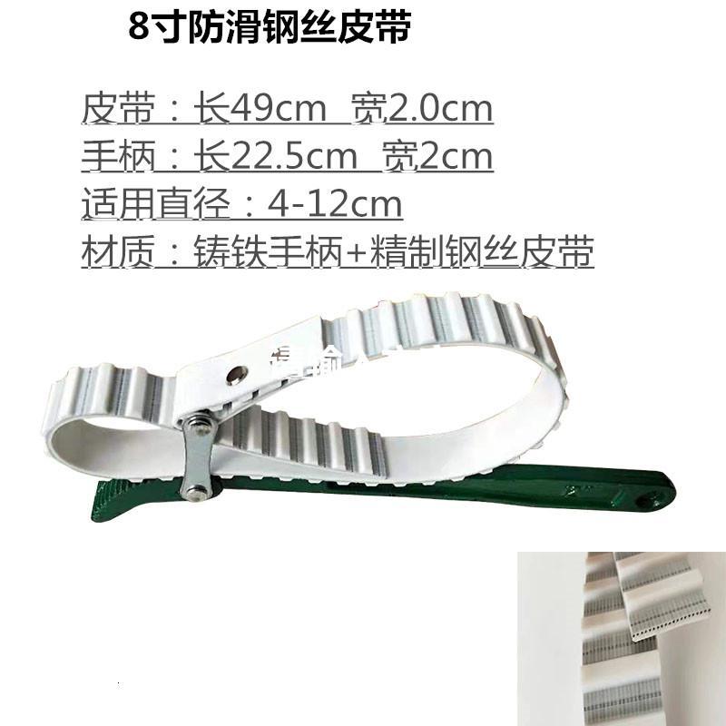 净水机净水器扳手阿斯卡利防滑皮带扳手任何形状滤瓶更换滤芯专用 12寸防滑皮带