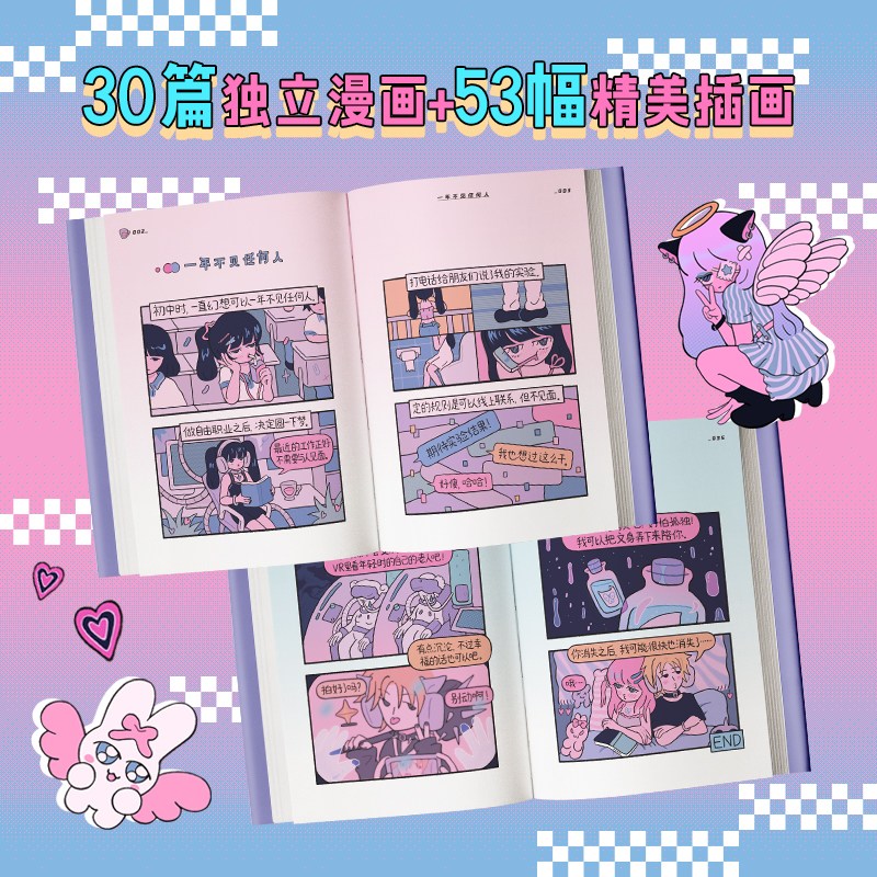[正版]小熊一闲浪漫是我的无用器官 聚焦不同阶段的隐秘心事 与自我和解 一本送给大人们的浪漫疗愈漫画温馨治愈 图书 书高清大图