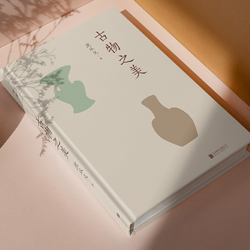 [正版] 古物之美 沈从文心血之作 古典文物研究鉴赏入门书 在一器一物中读懂中华五千年的匠心气度灵性 中式美学 古衣之高清大图