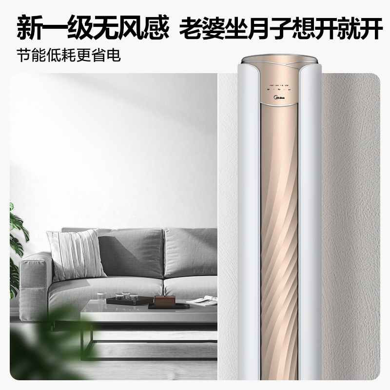 美的(Midea) 空调 舒适星 新一级 大2匹 智能家电 变频冷暖 客厅立式空调柜机 无风感 MWA