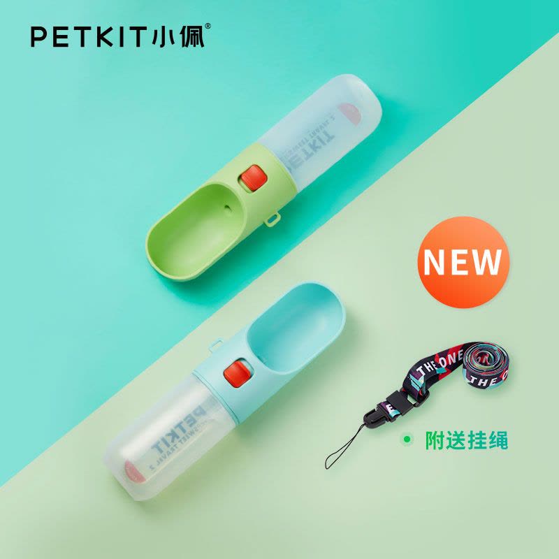 小佩(PETKIT)宠物随行水杯400ml外出遛狗便携式水瓶户外喝喂水壶猫咪狗狗饮水器2代宠物日用图片