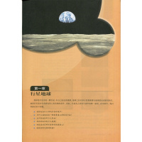正版 人教版课本 高中地理必修一教科书 高中地理必修1教材 新课标高中地理必修1课本 高一高二高三使用 人民教育出版
