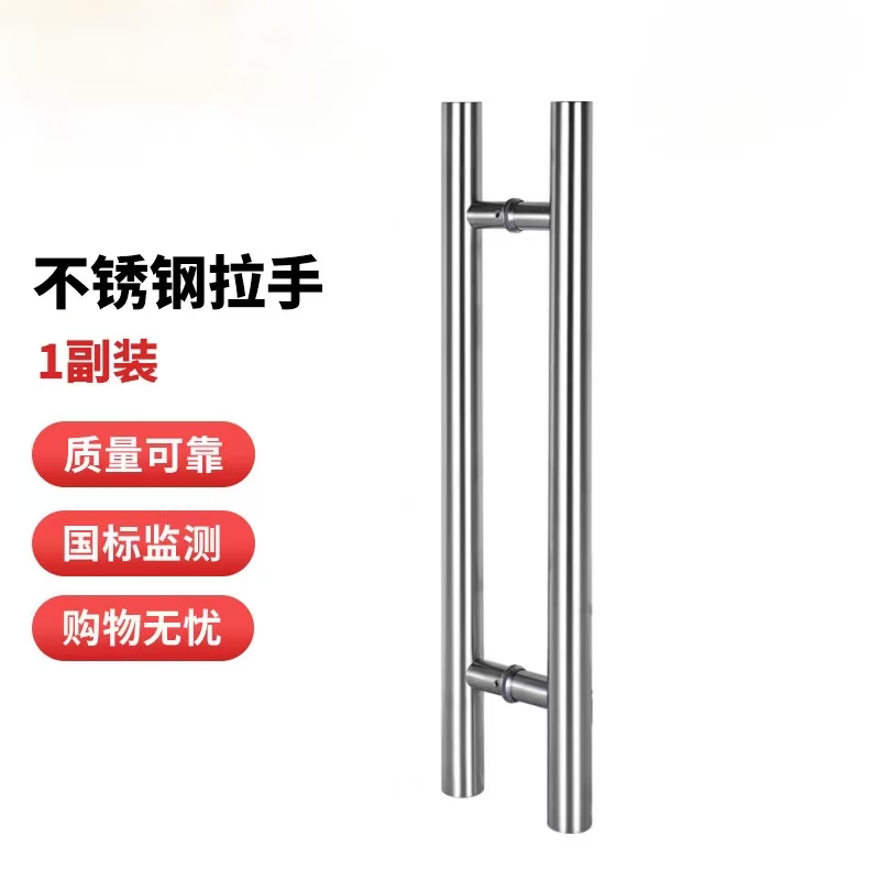 苏宁宜品加厚玻璃门把手大门拉手 加厚800长600孔距 201不锈钢本色06足厚中砂