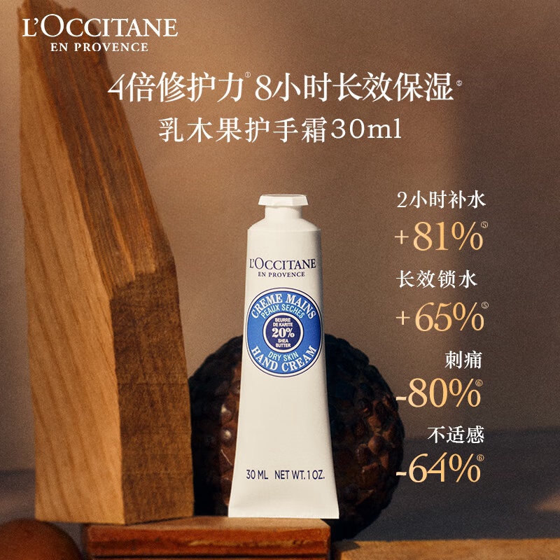 欧舒丹护手霜套装30ml*3 支香味随机 配拎袋高清大图