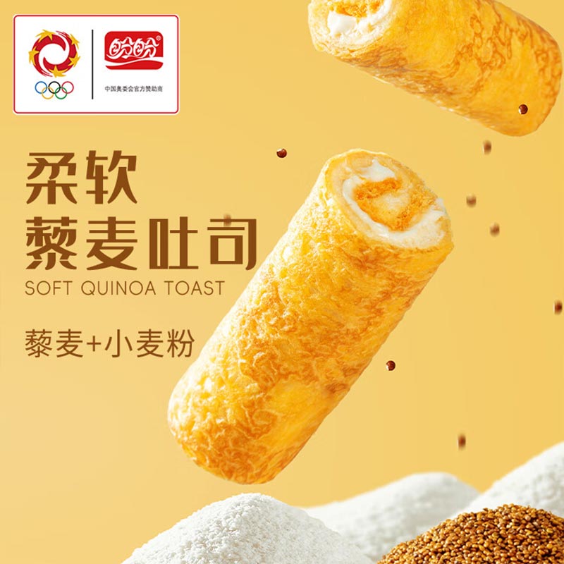 盼盼 面包糕点 奶皮藜麦卷 440g 箱高清大图