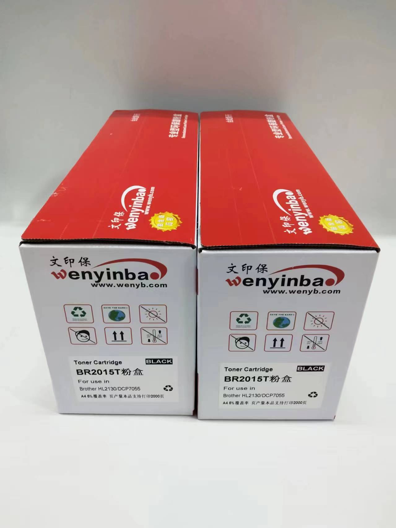 文印保BR2015T粉盒 适用于兄弟DCP7055/HL2130高清大图