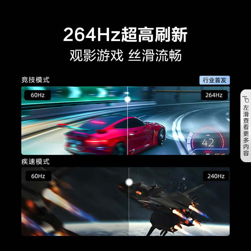 海信电视 65E3ND Pro 65英寸 264Hz高刷 智能高亮 AI大模型语音控制 杜比全景声 液晶平板电视