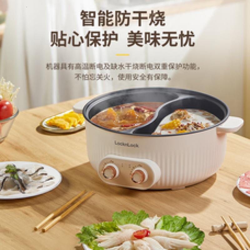 乐扣乐扣电火锅 电煮锅 火锅鸳鸯锅 家用多用途锅多功能涮肉锅多功能锅 6L 鸳鸯电火锅