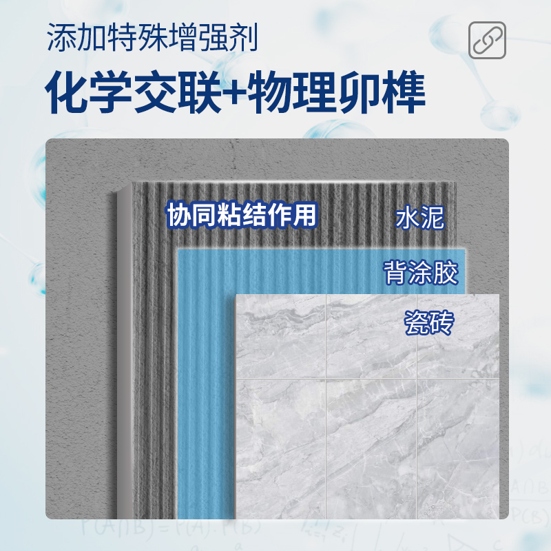 嘉宝莉强力粘合瓷砖胶背涂胶玻化砖瓷砖粘结剂墙砖地砖强效粘接胶