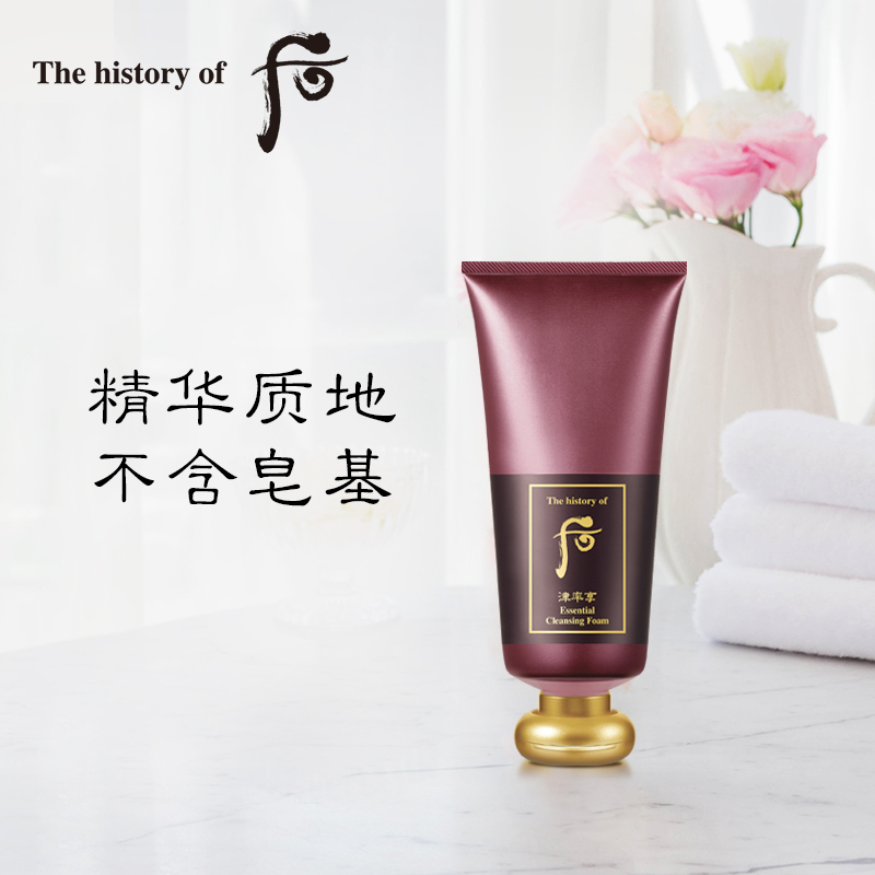 [无皂基清洁]Whoo 后 红华凝香津率享 洁面乳 180ml/支 天然洁净