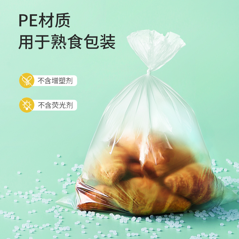 美丽雅(maryya) 食品级保鲜塑料袋子加厚中号650只 30*20cm大卷点断式高清大图