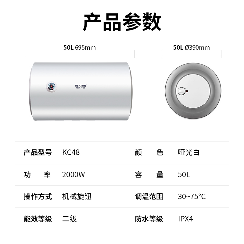 USATON/阿诗丹顿 电热水器储水式即热式电热水器50L 2000W二级能效漏电保护3年保修DSZF-C50J20D1高清大图