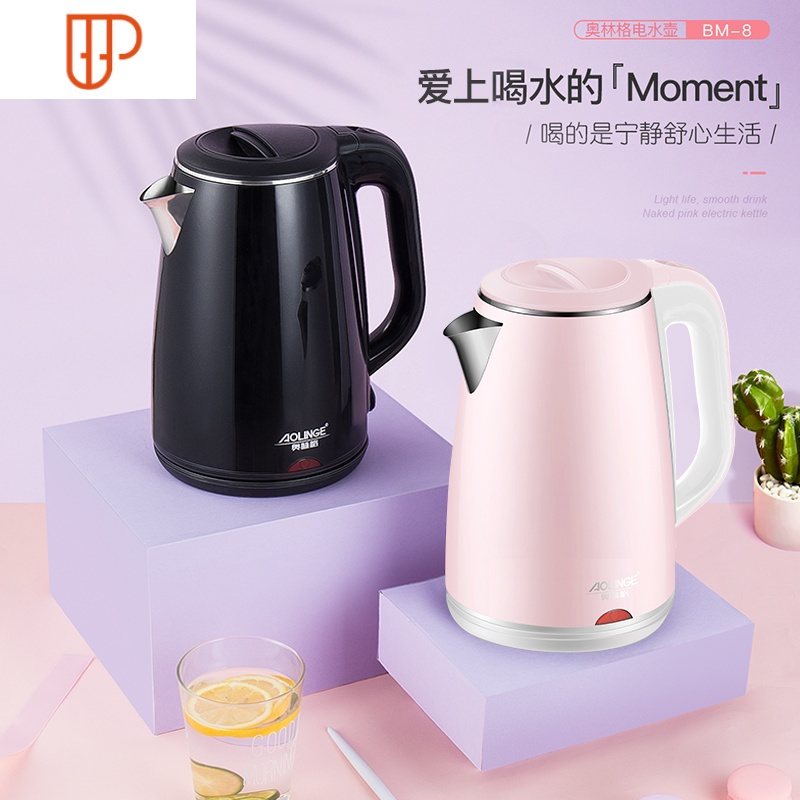 奥林格烧水壶家用保温一体全自动断电快壶小型煮煲器开水电热电壶 国泰家和 迷蝶粉