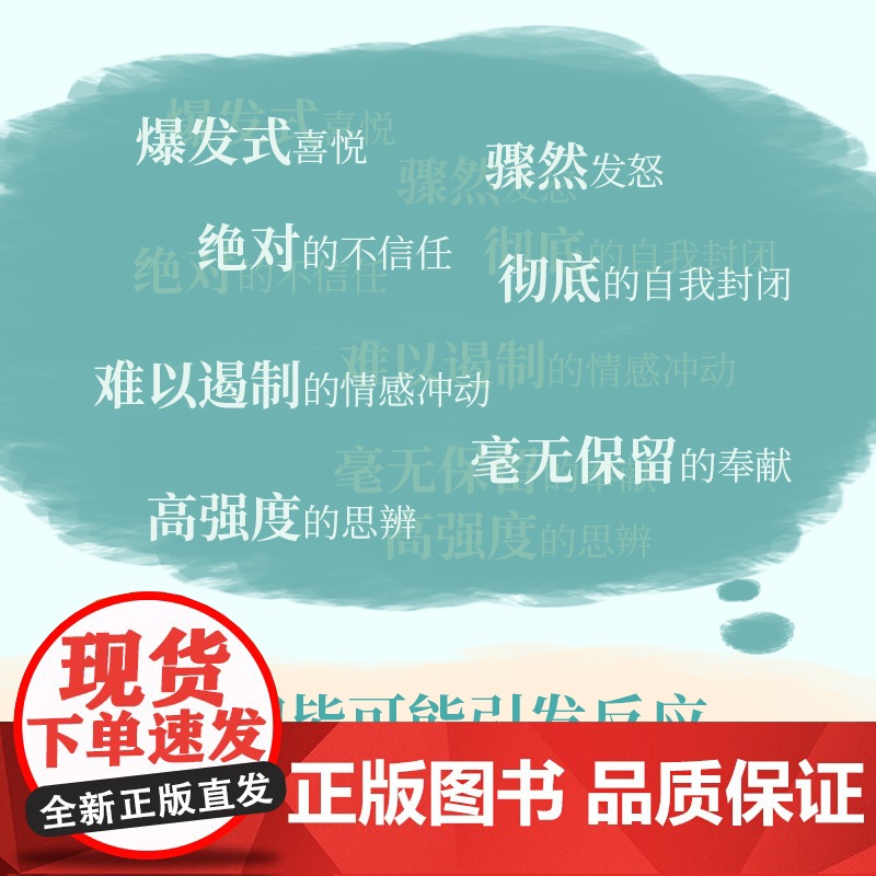 我的刺猬小孩 心理教养书 育儿 养育 北京科学技术高清大图