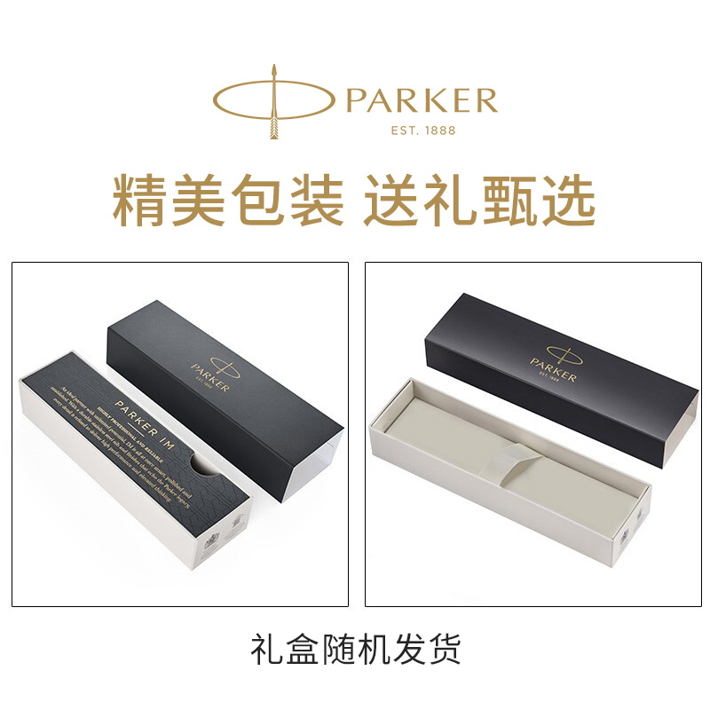 派克PARKER 签字笔 IM系列活力之红宝珠笔 学生商务办公文具用品日常书写0.7mm宝珠笔芯