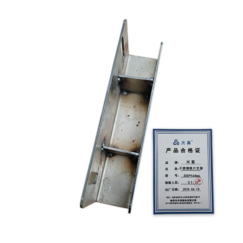 兴酉 不锈钢铁片支架 350*164mm 个高清大图