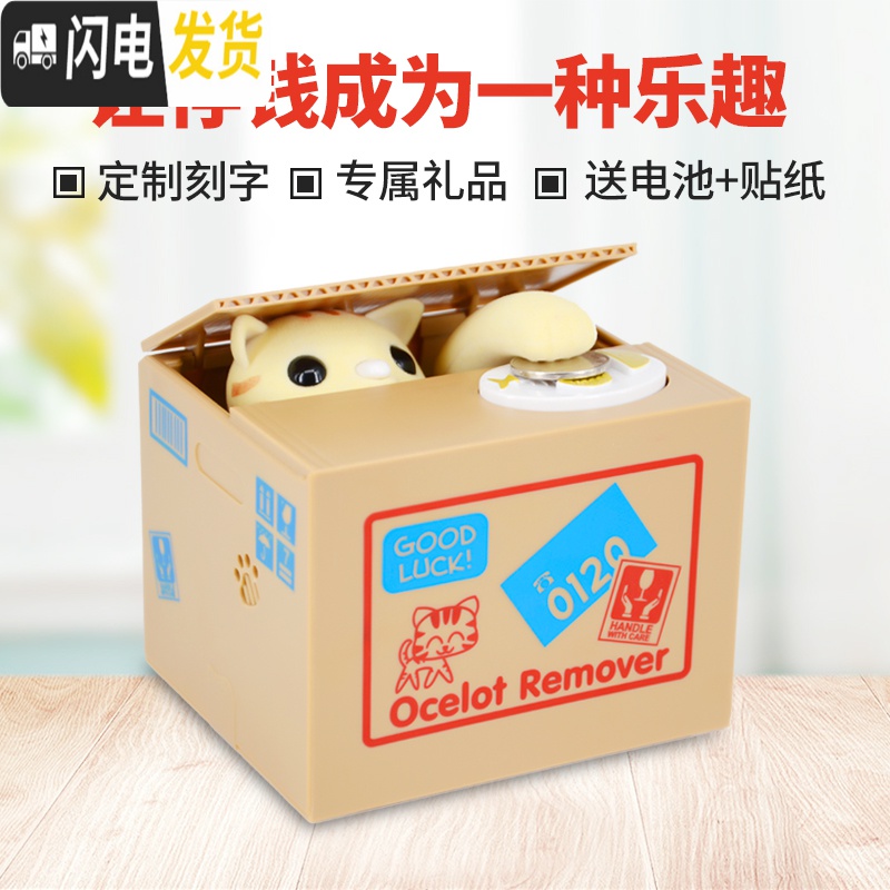 三维工匠创意卡通可爱偷钱猫储蓄罐网红个性儿童存钱罐幼儿园小男女孩 蓝胖子偷钱猫礼品包装(送2节电池+贴纸)高清大图