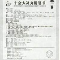 腾药 十全大补丸 6g*12袋/盒