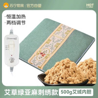 电加热艾绒坐垫秋冬办公室座椅凳保暖家用小型电热毯取暖神器