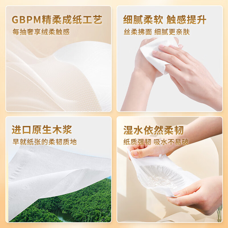 洁云抽纸 绒触感3层100抽*30包 整箱 S码 纸巾面巾纸软抽 餐巾纸高清大图
