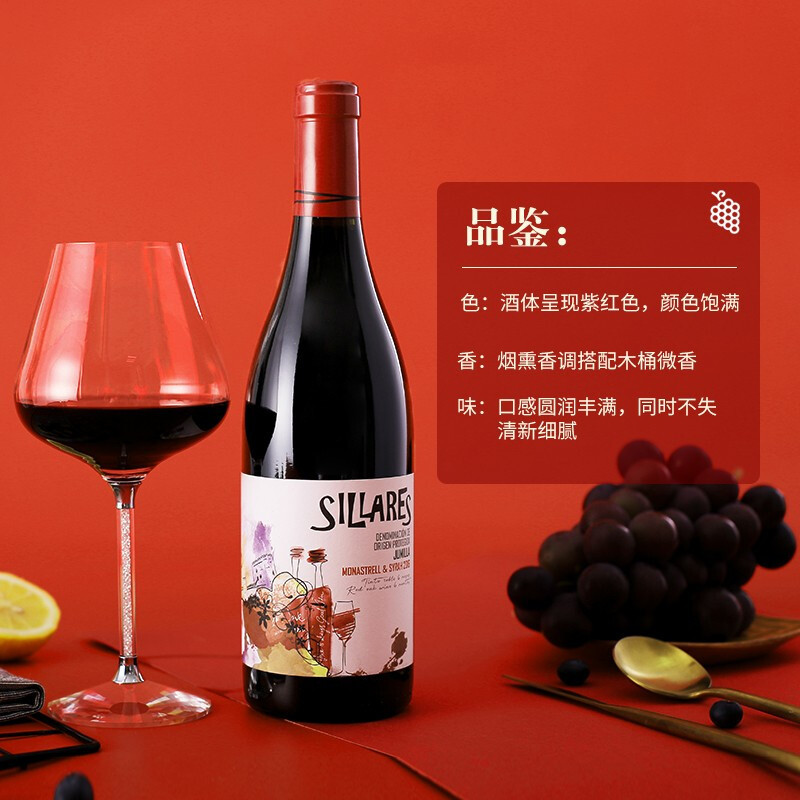 西班牙原瓶原装进口赛帝橡木桶混酿干红葡萄酒750ml