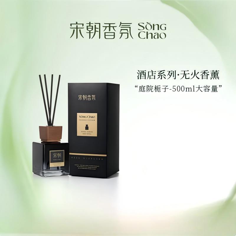 宋朝酒店系列无火香薰plus版(黑色渐变款)(庭院栀子) 500ml