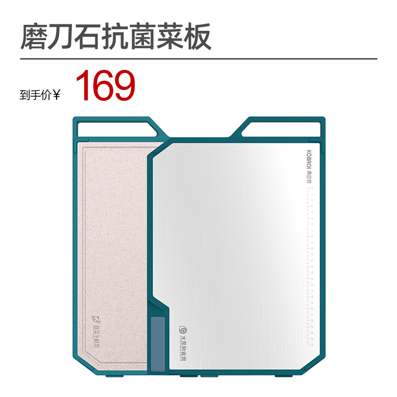 康巴赫不锈钢砧板切菜加厚案板自带磨刀石双面菜板 磨刀石款 磨刀石款 均码