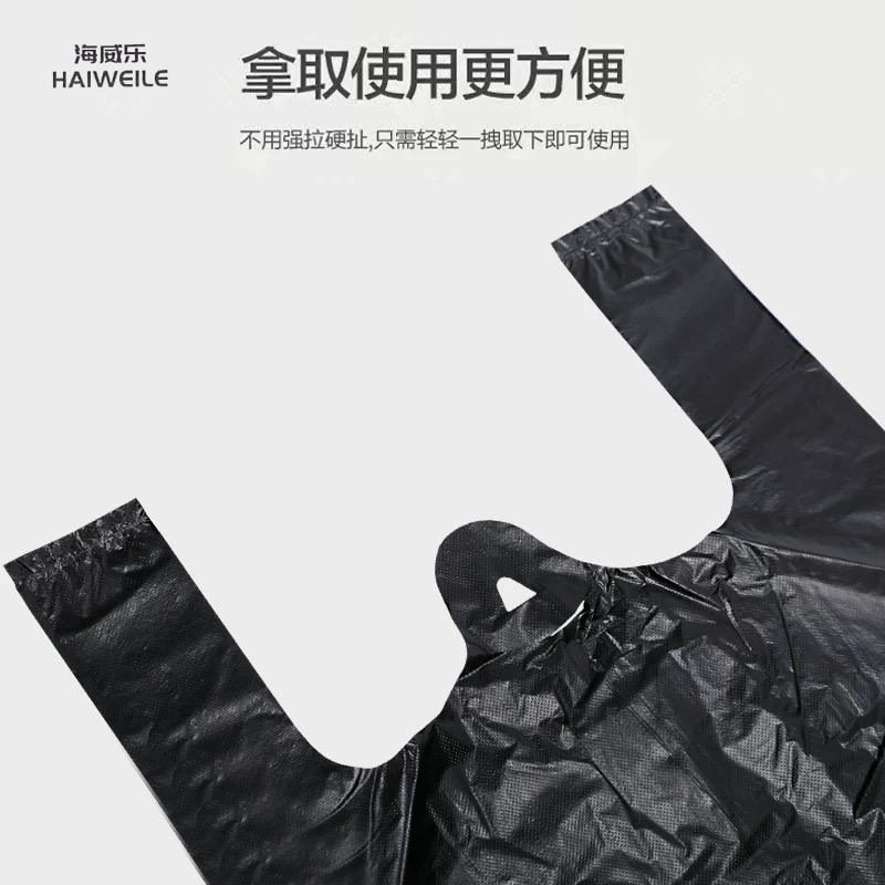 海威乐46×62cm背心式垃圾袋 HWL-LJD002高清大图