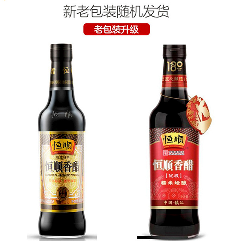 恒顺 精酿镇江恒顺香醋 糯米酿造固态发酵 500ml(新老包装交替发货)