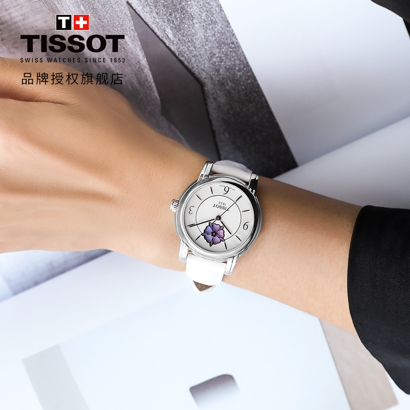 天梭(TISSOT)瑞士手表 白色珍珠贝母表优雅浪漫气质 心媛系列女士机械表T050.207.17.117.05 礼物