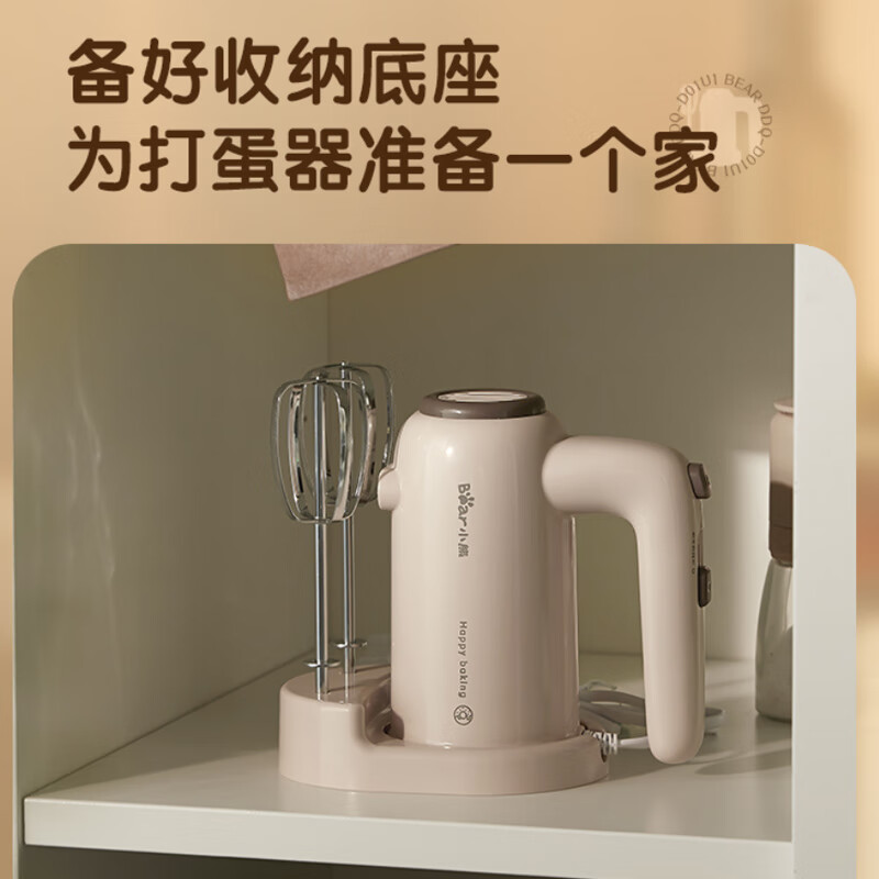 小熊(Bear)电动打蛋器 家用迷你搅拌器带收纳底座DDQ-D01U1高清大图