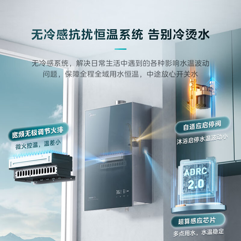 美的燃气热水器一级降噪16升家用天然气双核无极水伺服恒温 JSQ30-M9S Max下置风机无冷感M9S Max安睡高清大图