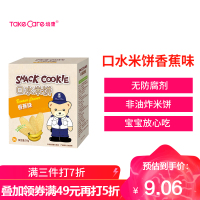 培康(TakeCare)米饼 宝宝零食磨牙米饼 儿童片装营养大米饼零食磨牙饼干 香蕉味