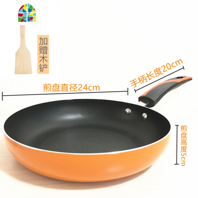 平底锅不粘锅煎锅煎盘烤盘家用牛排烙饼煎蛋烙饼锅电磁炉燃气适用 FENGHOU 26cm[木铲]无盖
