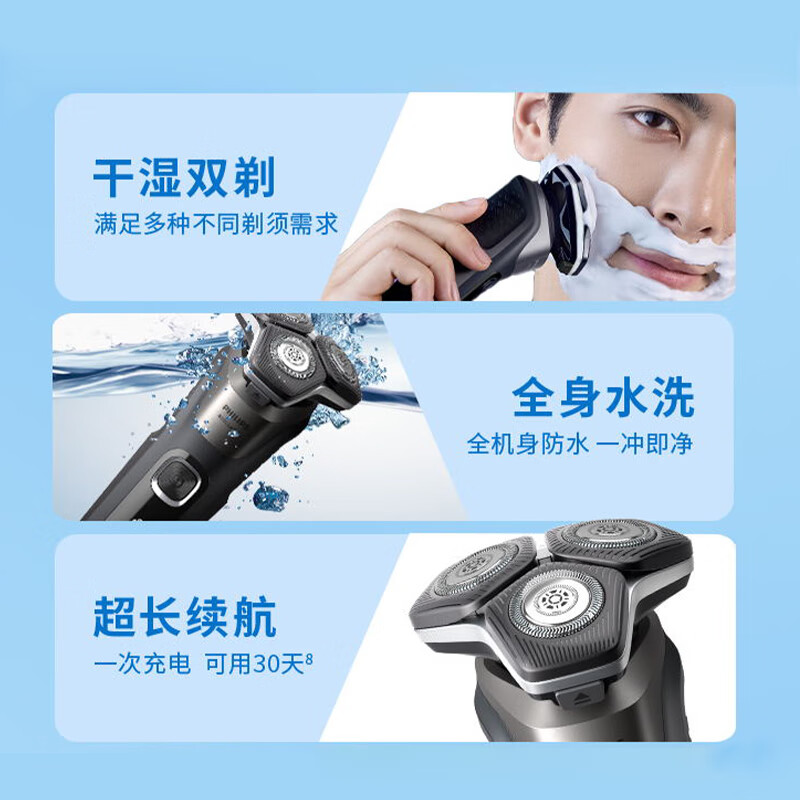 飞利浦(Philips)S8850/96剃须刀电动尊享8系剃胡刀360°灵动刀头刮胡刀三刀头1小时快充高清大图