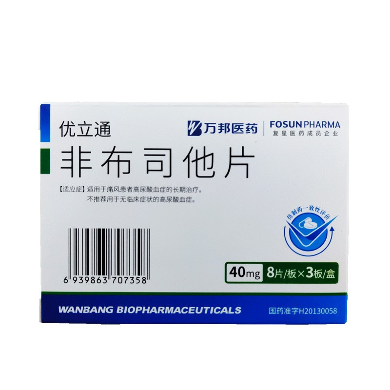 邦之匹伐他汀钙片2mg14片盒