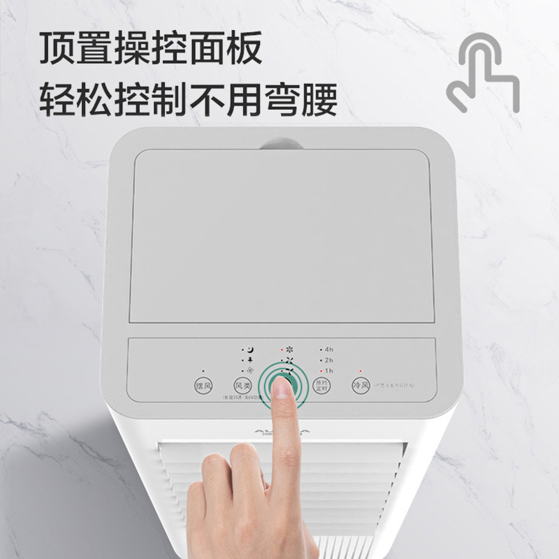 澳柯玛空调扇循环冷风扇LG8-A165(Y)3档风速,左右摆页,上加水冷风,3种风类,7小时定时