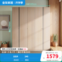[店长力荐]全友家居 卧室平开门衣柜 卧室家具 简约现代衣柜现代北欧5门衣柜