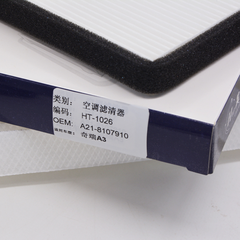 昊之鹰 适用于力帆320 330 520 530 650 720 X50 X70 X80 空调滤清器 空调滤芯 空调格