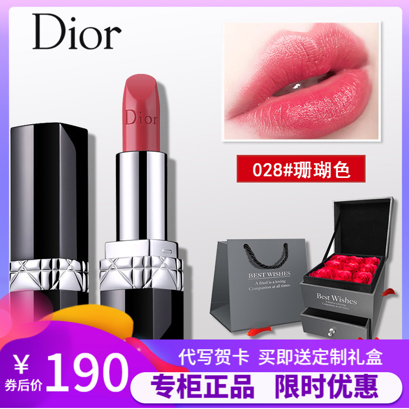 【专柜正品】Dior迪奥口红烈艳蓝金唇膏女士999滋润888哑光 028#珊瑚红 赠玫瑰礼盒礼袋