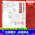 【正版】铅笔线描技法国风佳人线描画册临摹彩铅手绘涂色书古风画册临摹本古风线稿画集画画入门自学 绘画书籍涂色画本漫画笔涂学